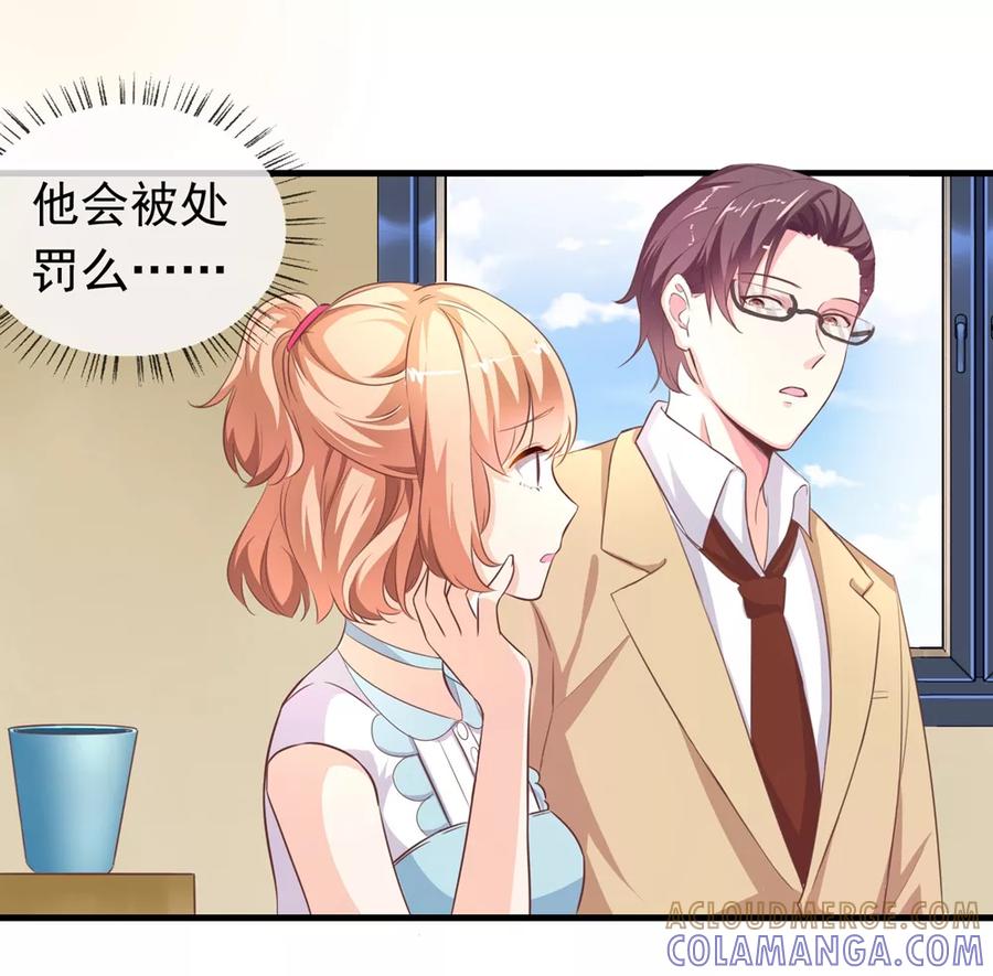 第5话到底，谁喜欢我？-最佳花瓶-极漫文化（第5张）