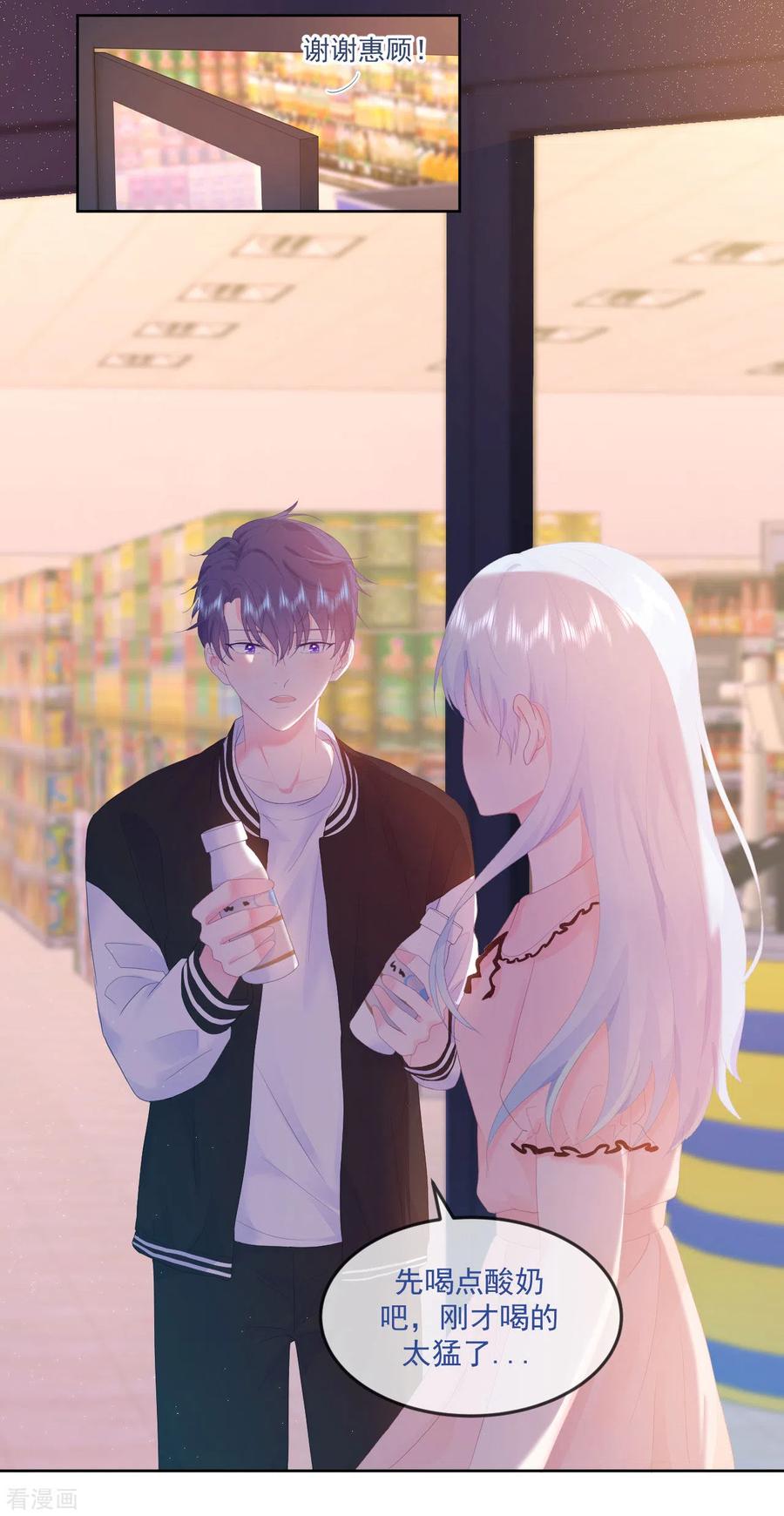 第5话是我想多了么？-我和“我”的恋爱史-夏之茧文化（第4张）