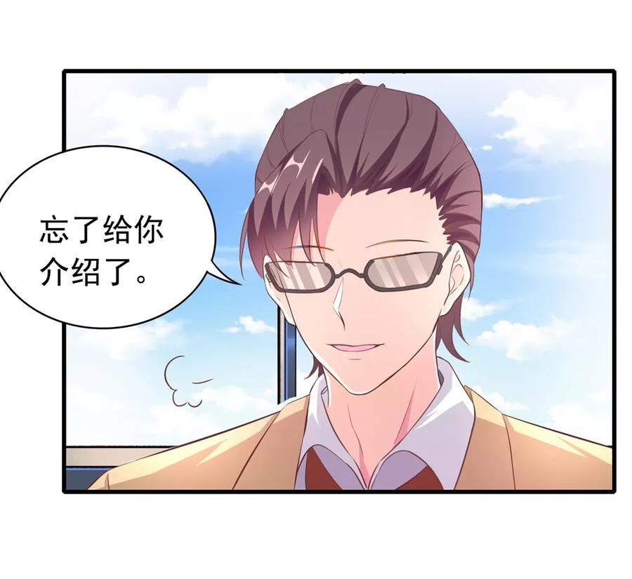 第5话到底，谁喜欢我？-最佳花瓶-极漫文化（第6张）