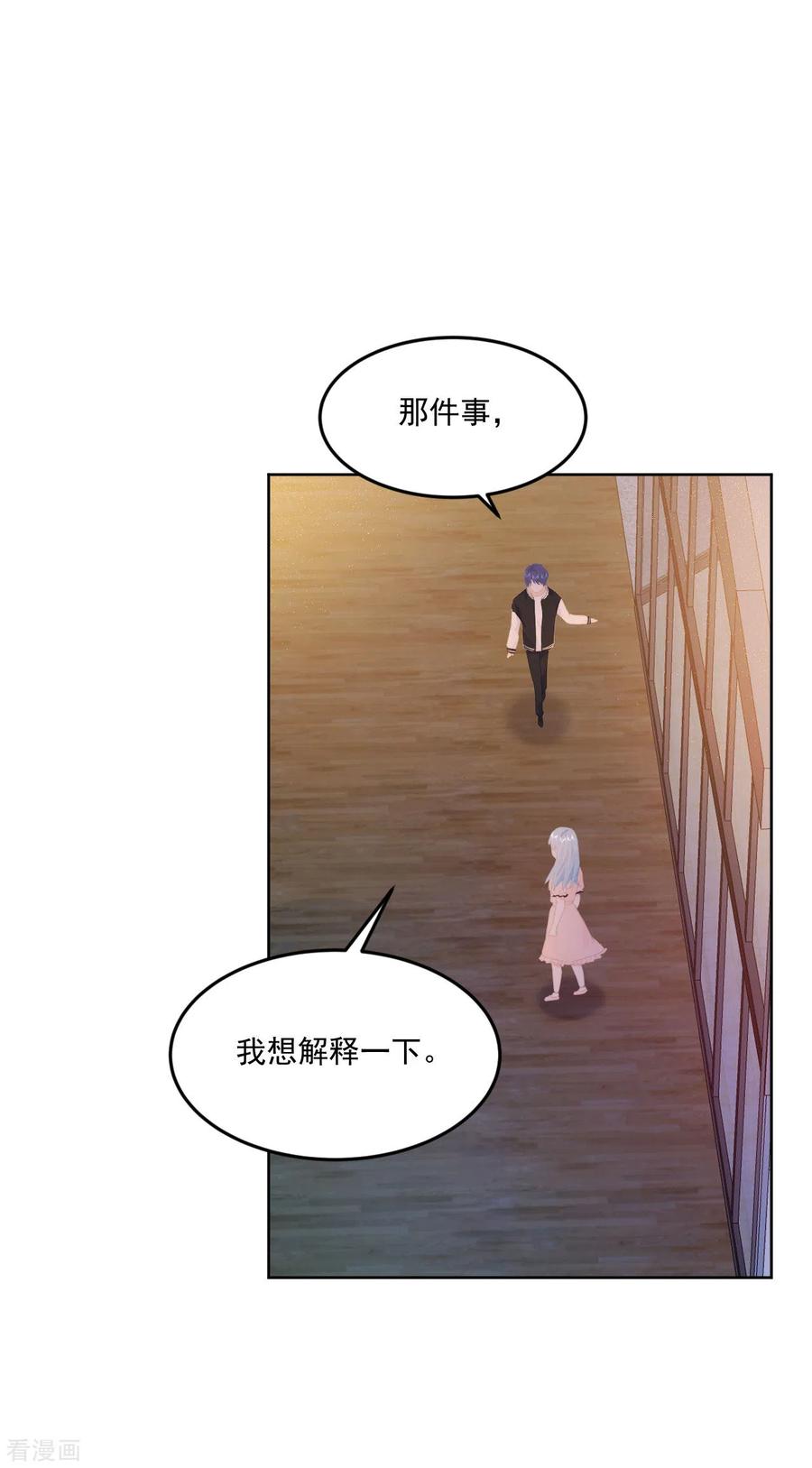第5话是我想多了么？-我和“我”的恋爱史-夏之茧文化（第16张）