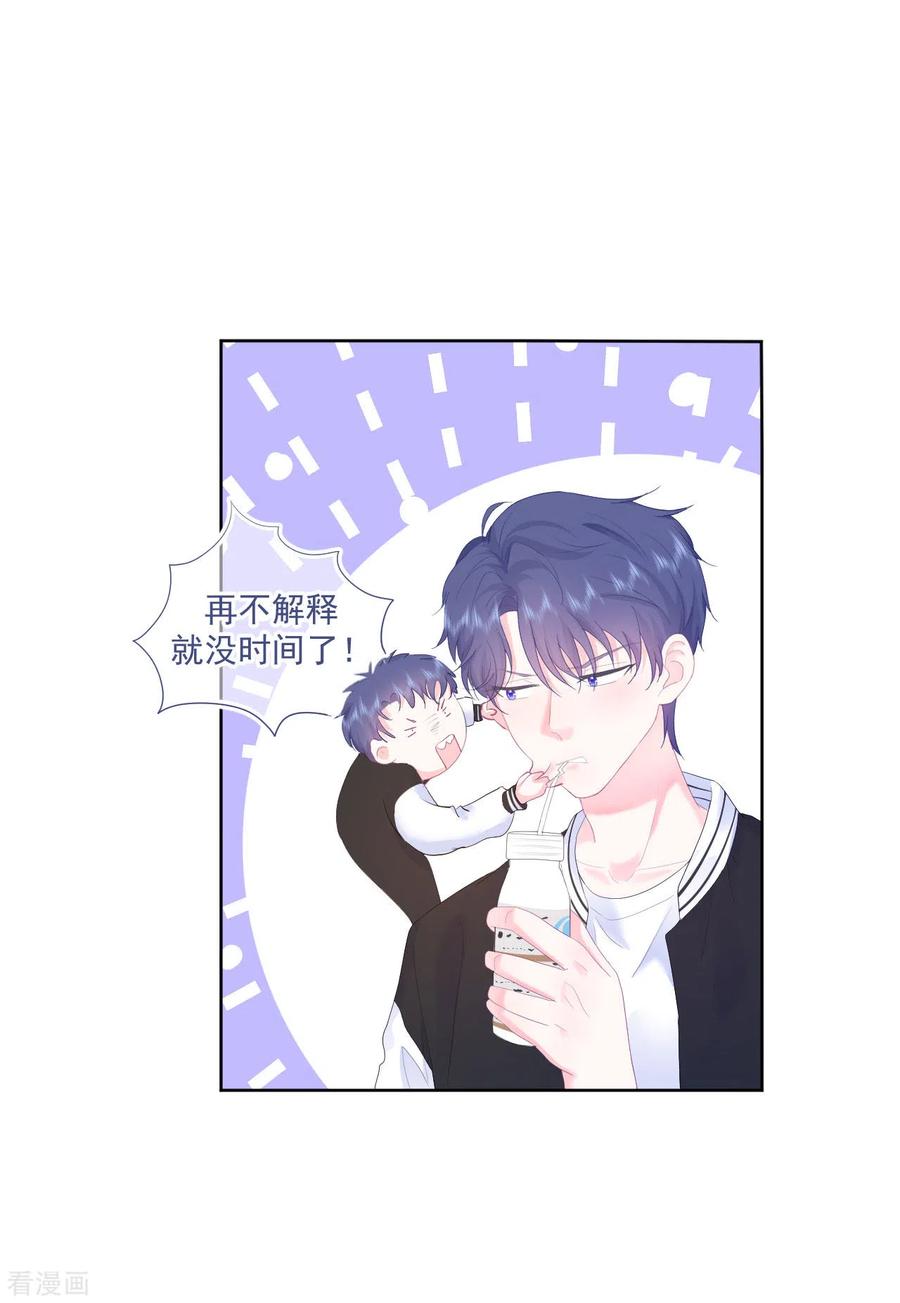 第5话是我想多了么？-我和“我”的恋爱史-夏之茧文化（第12张）