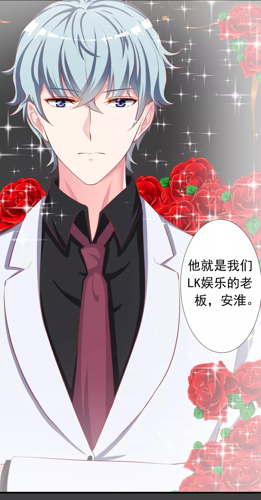 第5话到底，谁喜欢我？-最佳花瓶-极漫文化（第8张）