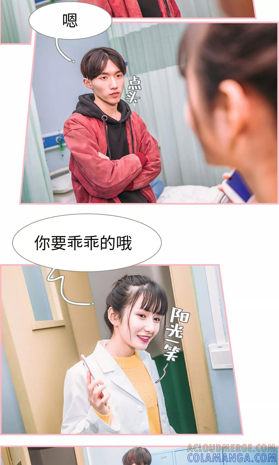 第6话-总裁男友是自闭症-剧能玩（第9张）