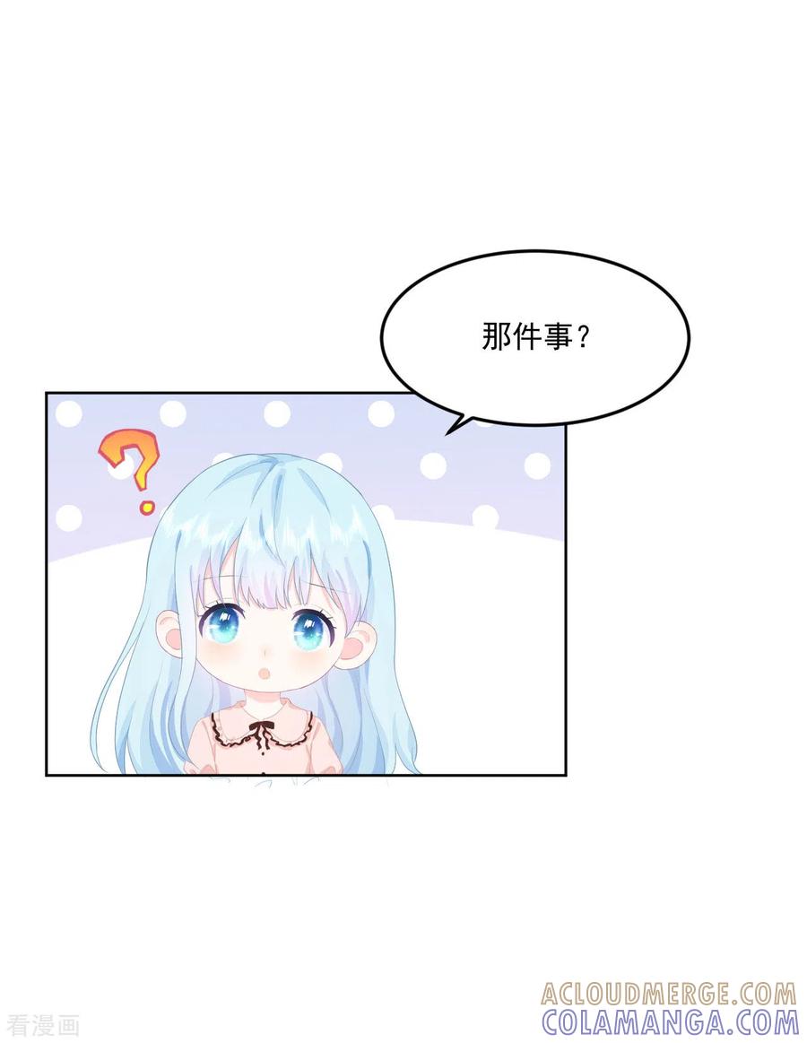 第5话是我想多了么？-我和“我”的恋爱史-夏之茧文化（第17张）