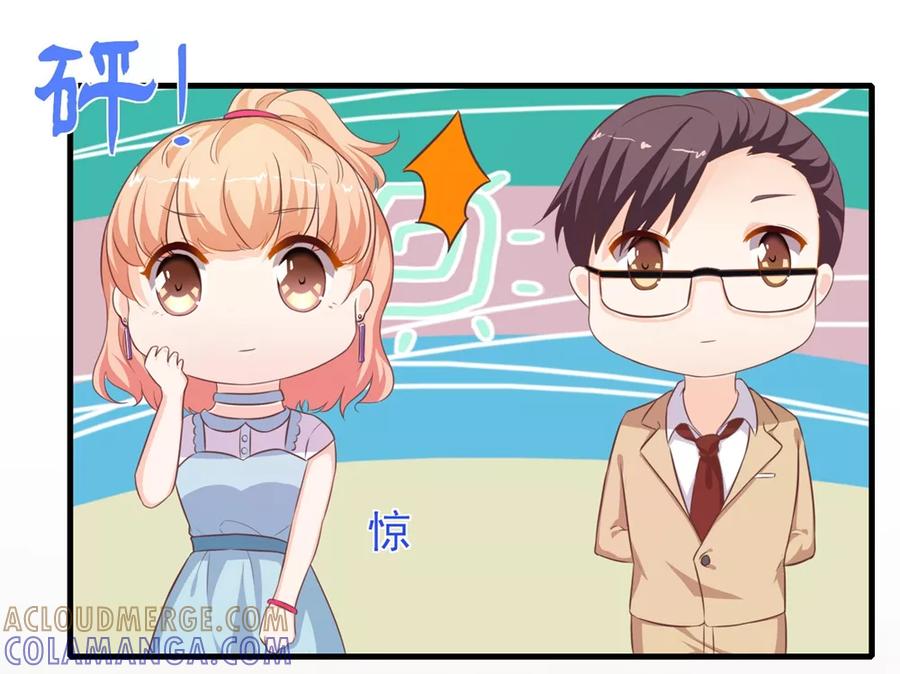 第5话到底，谁喜欢我？-最佳花瓶-极漫文化（第3张）