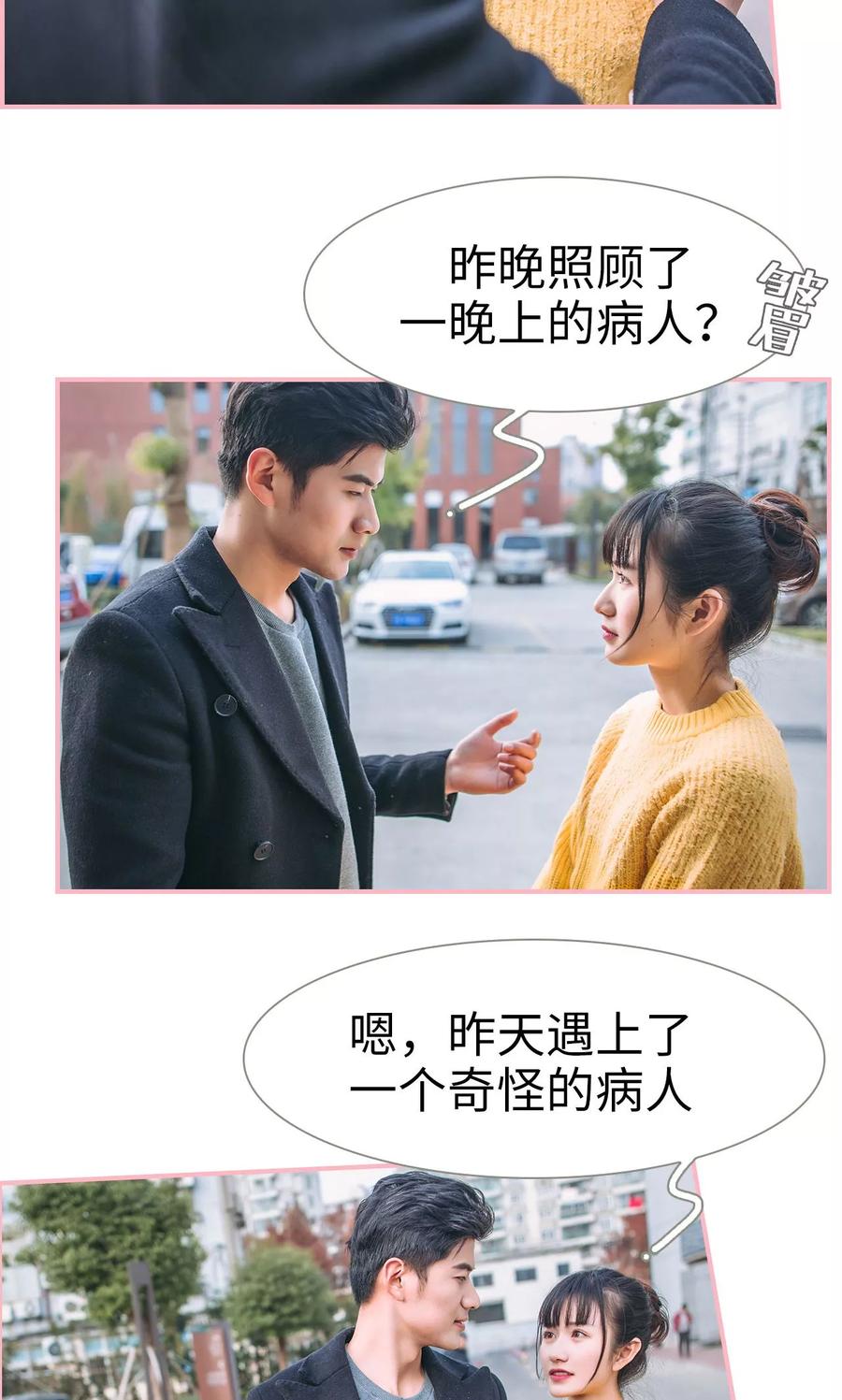 第7话-总裁男友是自闭症-剧能玩（第6张）