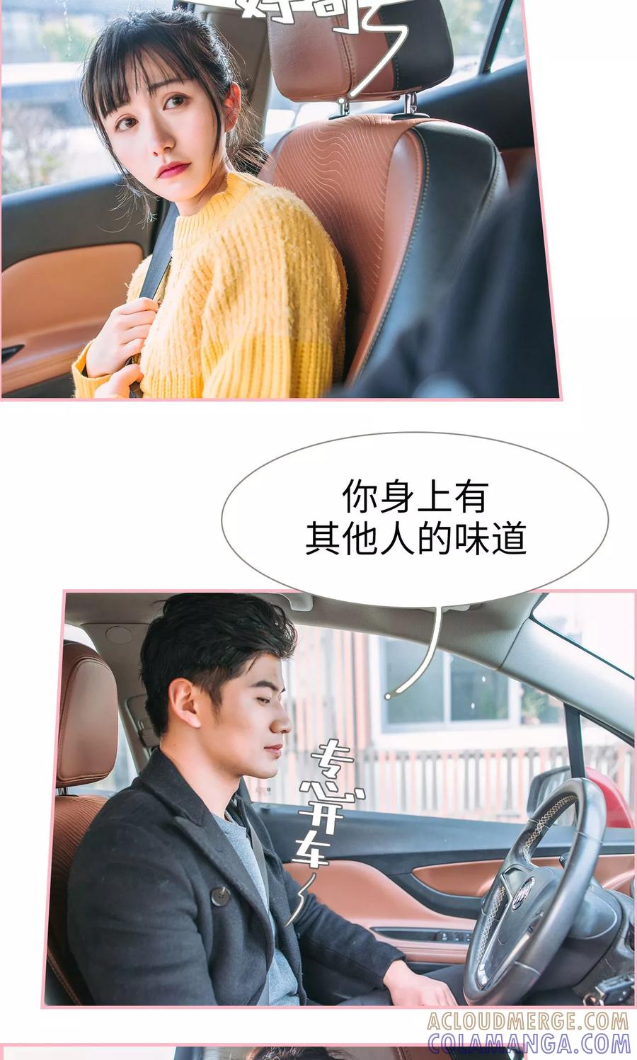 第7话-总裁男友是自闭症-剧能玩（第11张）