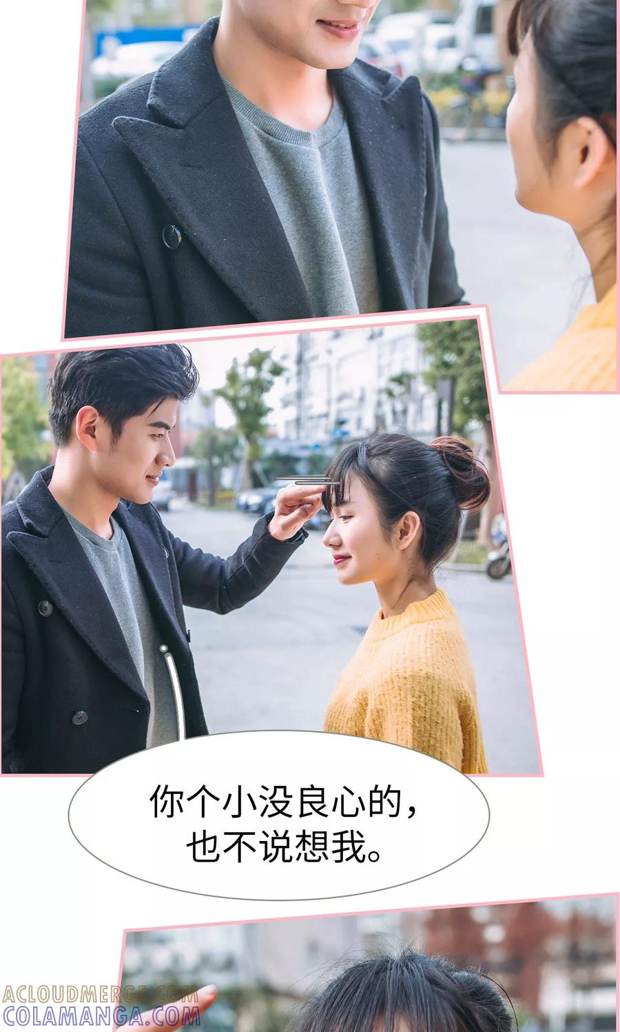 第7话-总裁男友是自闭症-剧能玩（第3张）