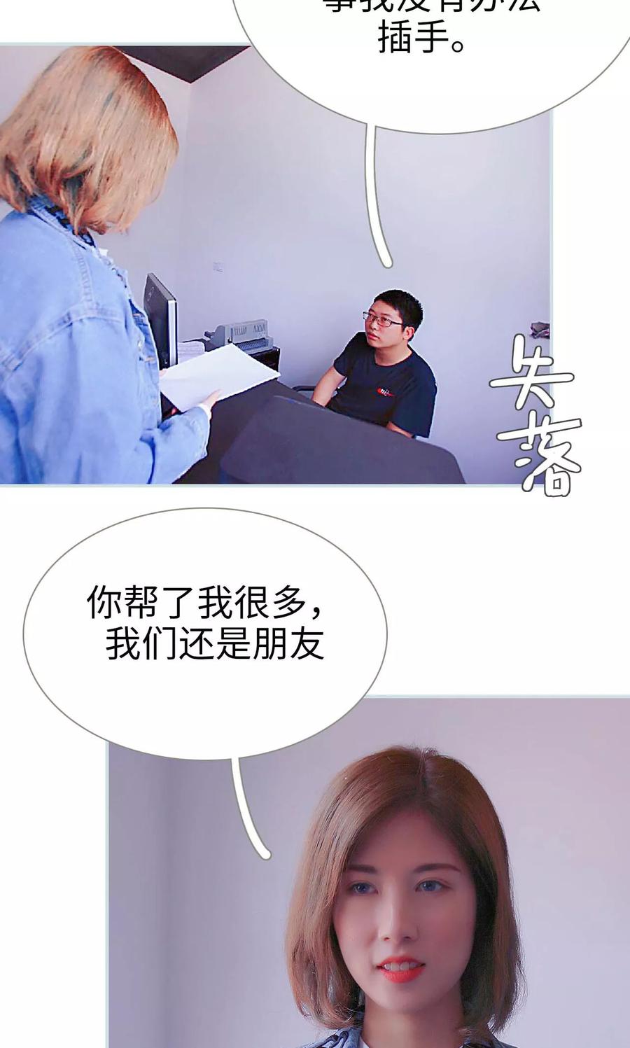 第8话-情有独钟-剧能玩（第8张）