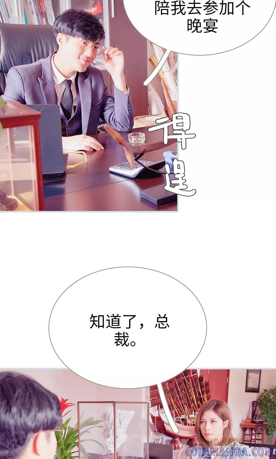 第8话-情有独钟-剧能玩（第21张）
