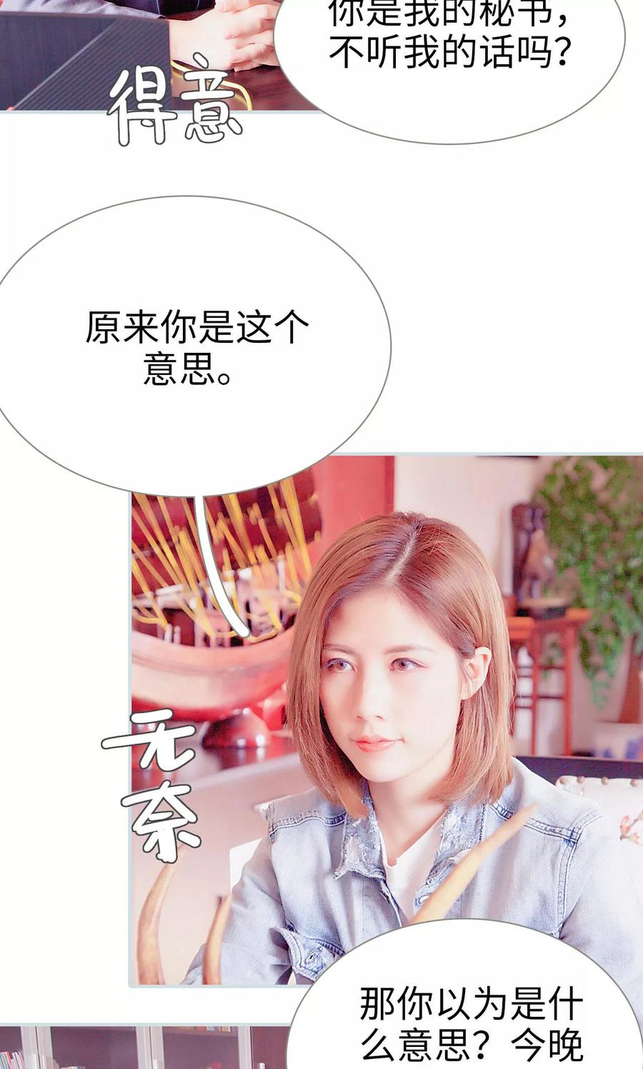 第8话-情有独钟-剧能玩（第20张）