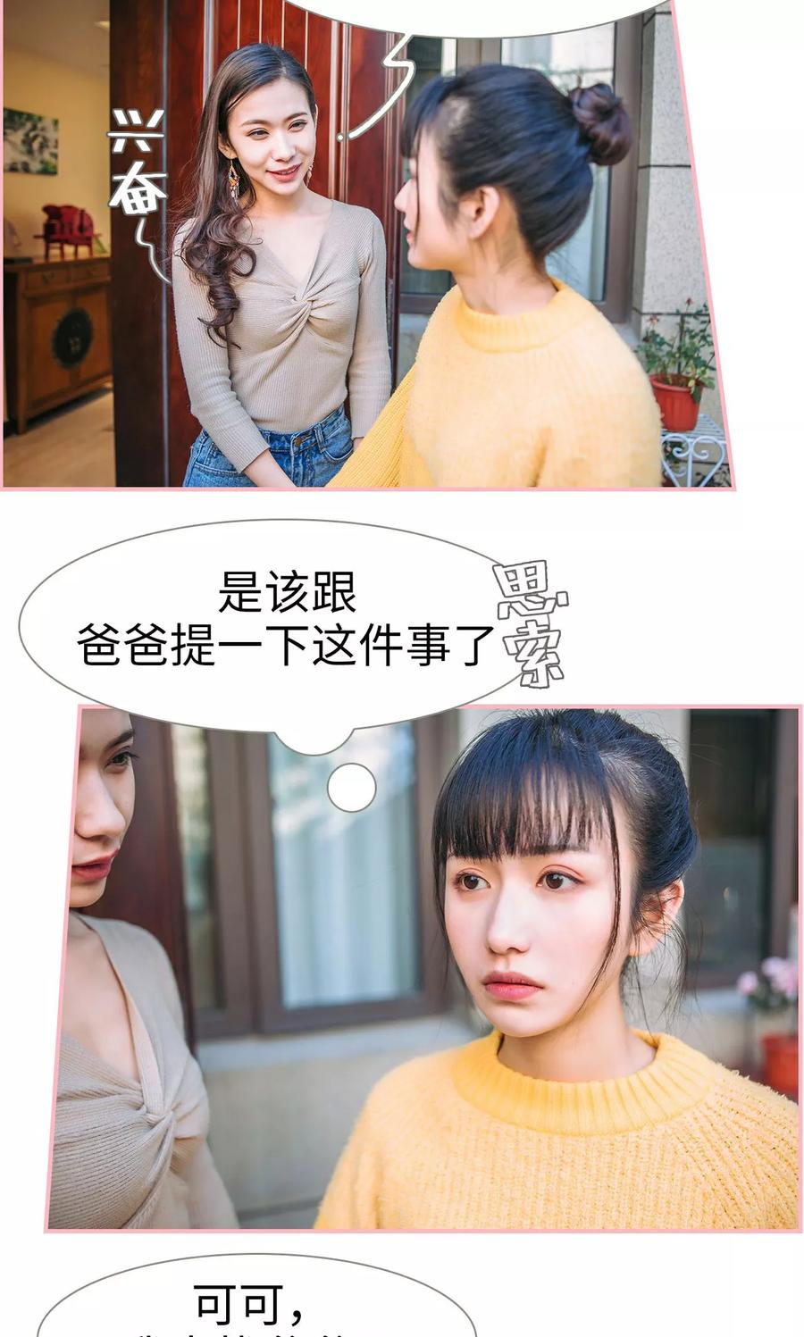 第8话-总裁男友是自闭症-剧能玩（第14张）