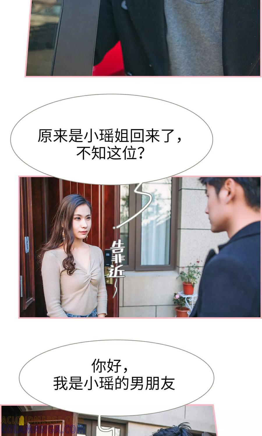 第8话-总裁男友是自闭症-剧能玩（第9张）