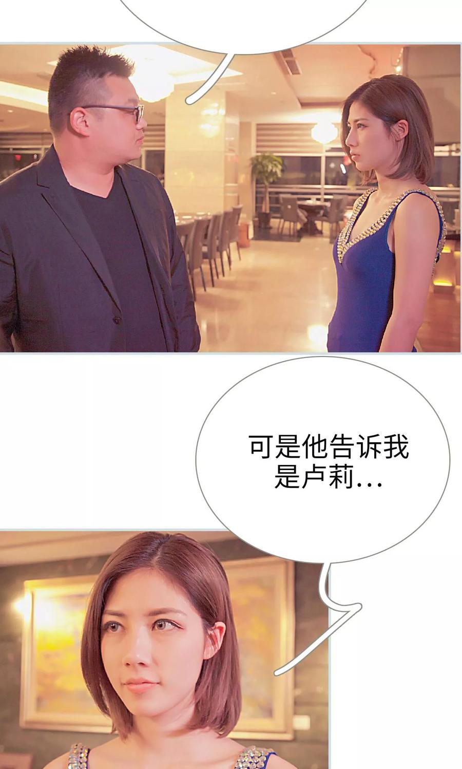 第9话-情有独钟-剧能玩（第8张）