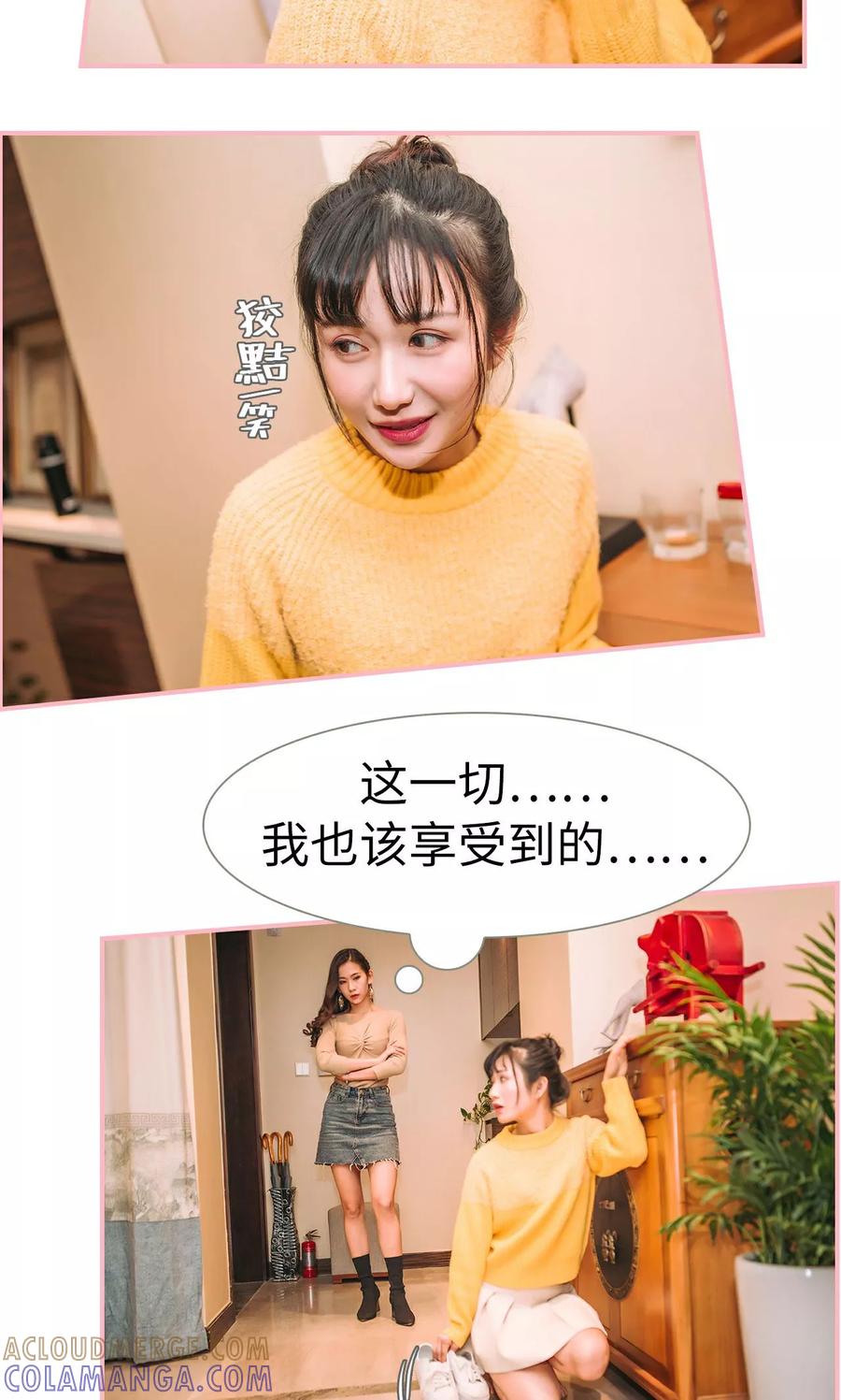 第9话-总裁男友是自闭症-剧能玩（第7张）