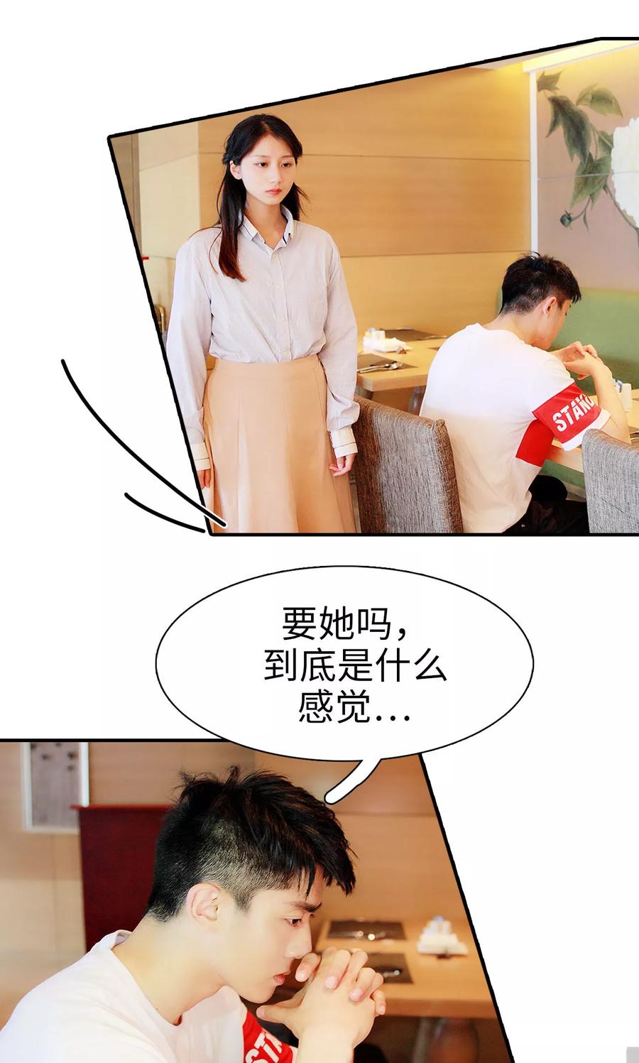 第21话-高调撩妻：Boss大人，求节制-剧能玩（第10张）