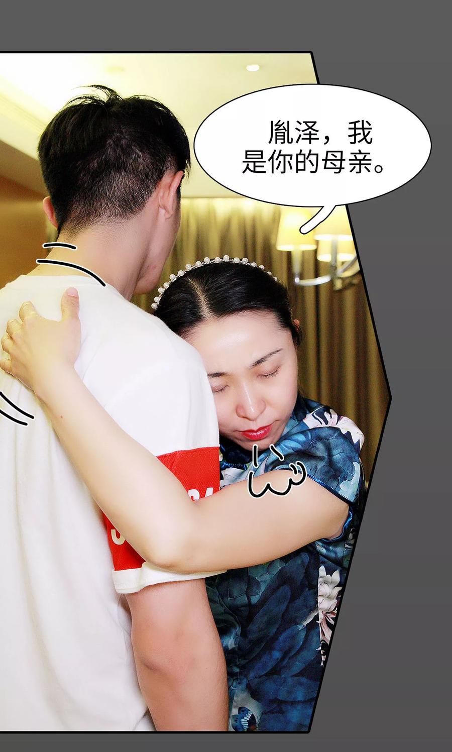 第21话-高调撩妻：Boss大人，求节制-剧能玩（第20张）