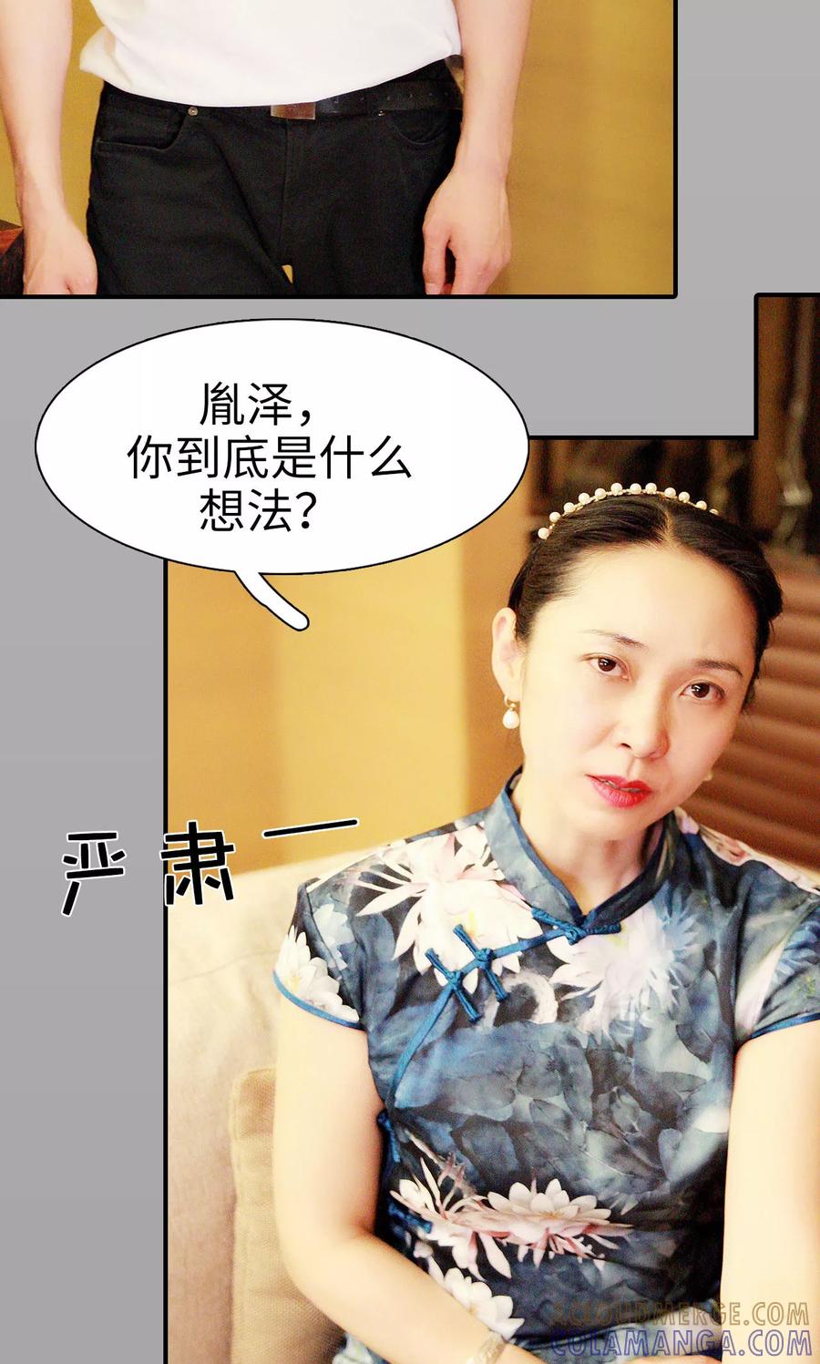 第21话-高调撩妻：Boss大人，求节制-剧能玩（第13张）