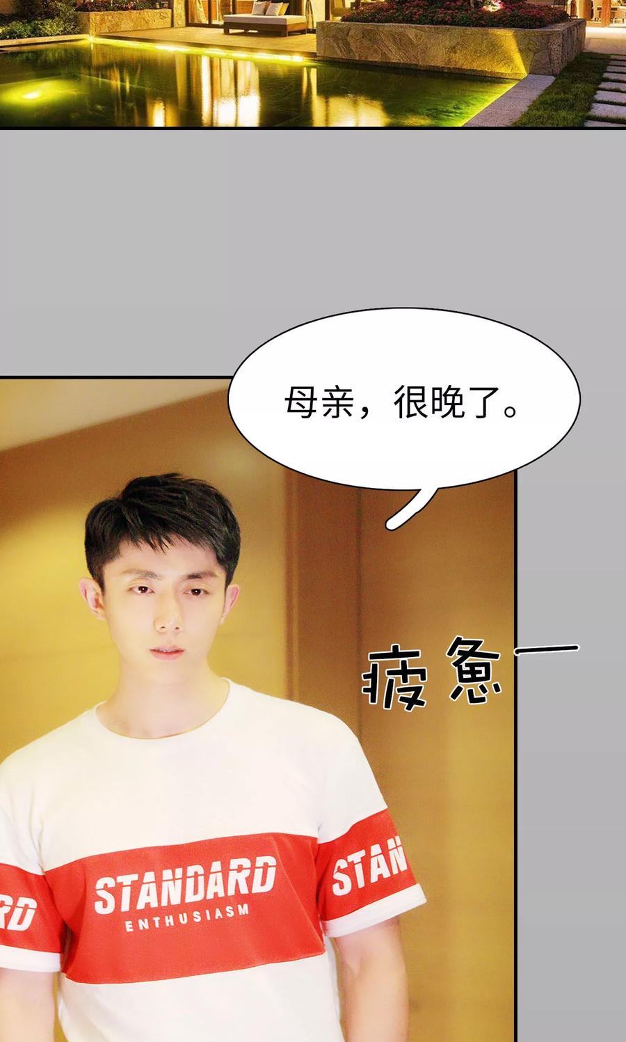第21话-高调撩妻：Boss大人，求节制-剧能玩（第12张）