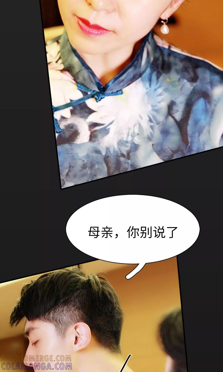 第21话-高调撩妻：Boss大人，求节制-剧能玩（第25张）