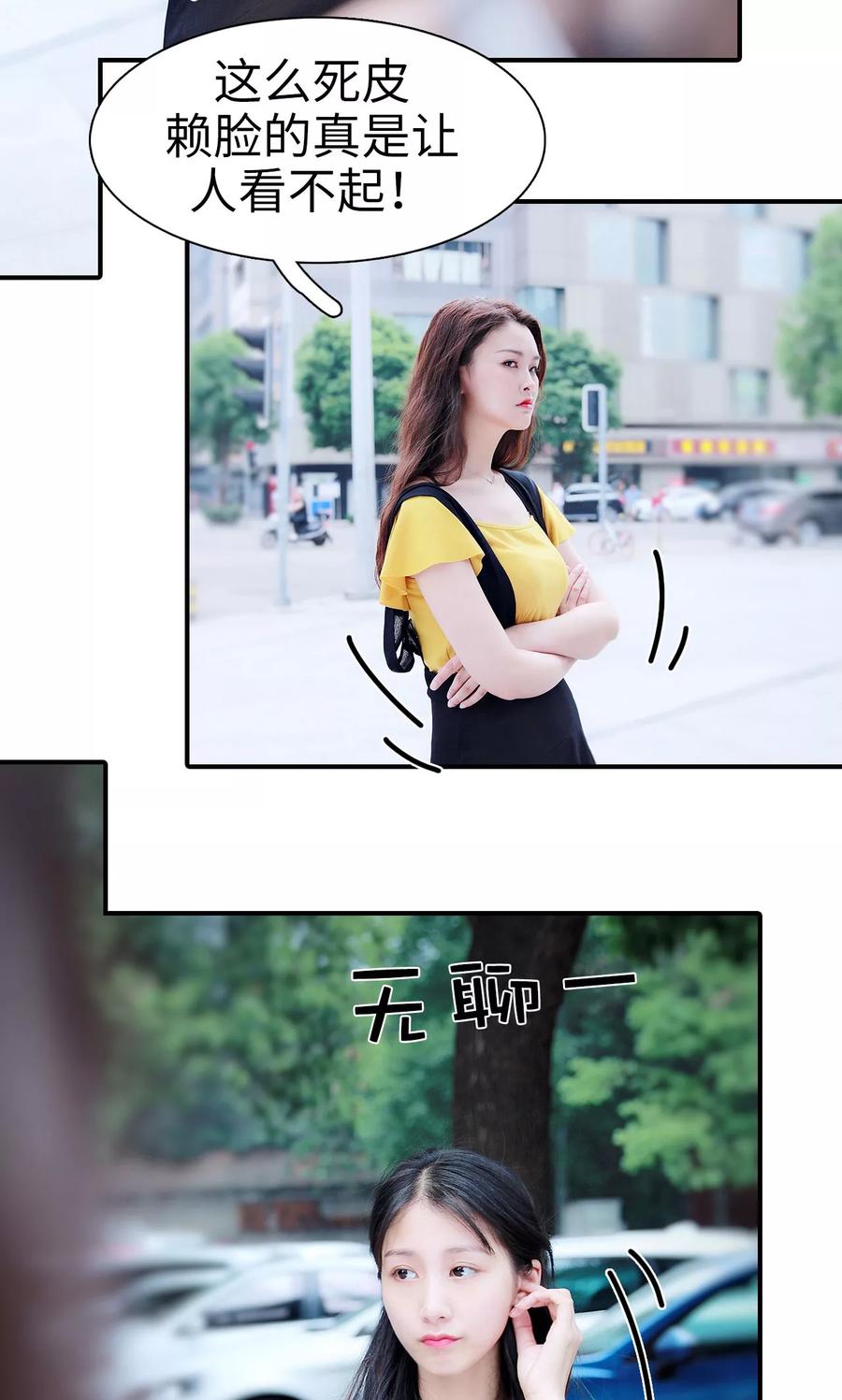 第22话-高调撩妻：Boss大人，求节制-剧能玩（第8张）