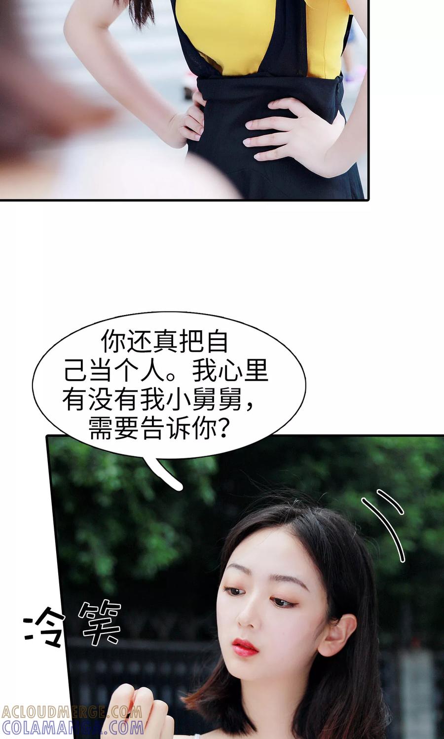 第22话-高调撩妻：Boss大人，求节制-剧能玩（第21张）