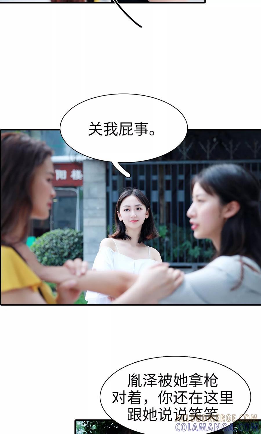 第22话-高调撩妻：Boss大人，求节制-剧能玩（第19张）