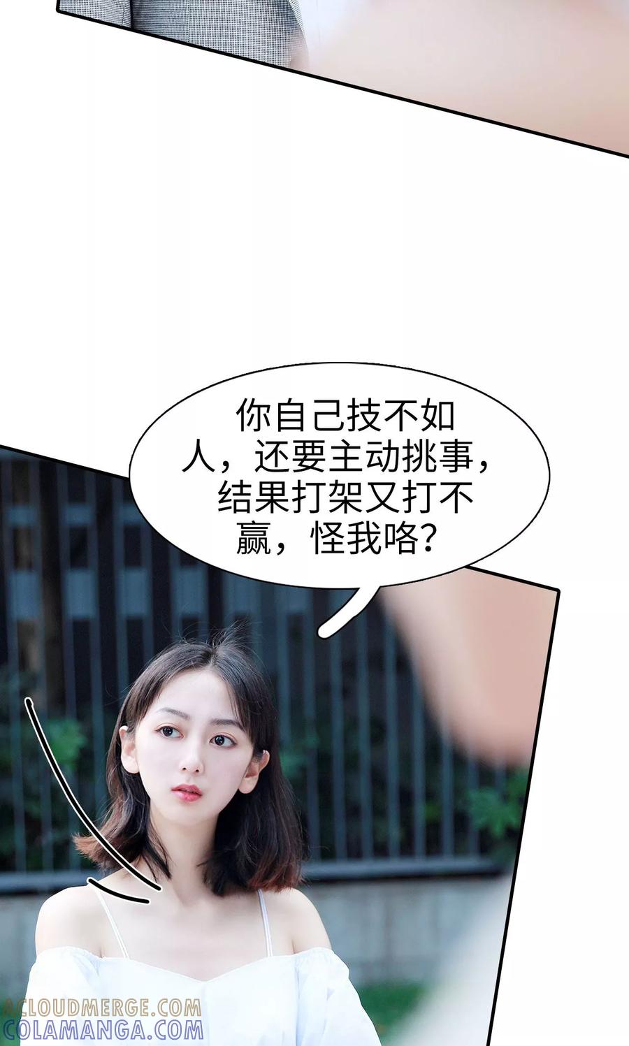 第23话-高调撩妻：Boss大人，求节制-剧能玩（第23张）