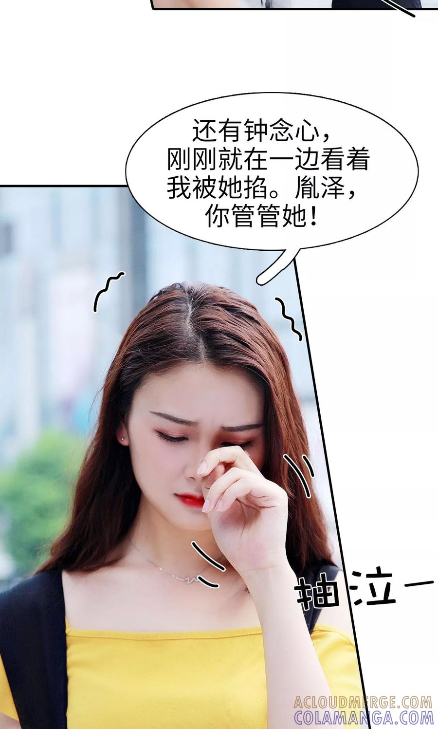 第23话-高调撩妻：Boss大人，求节制-剧能玩（第21张）
