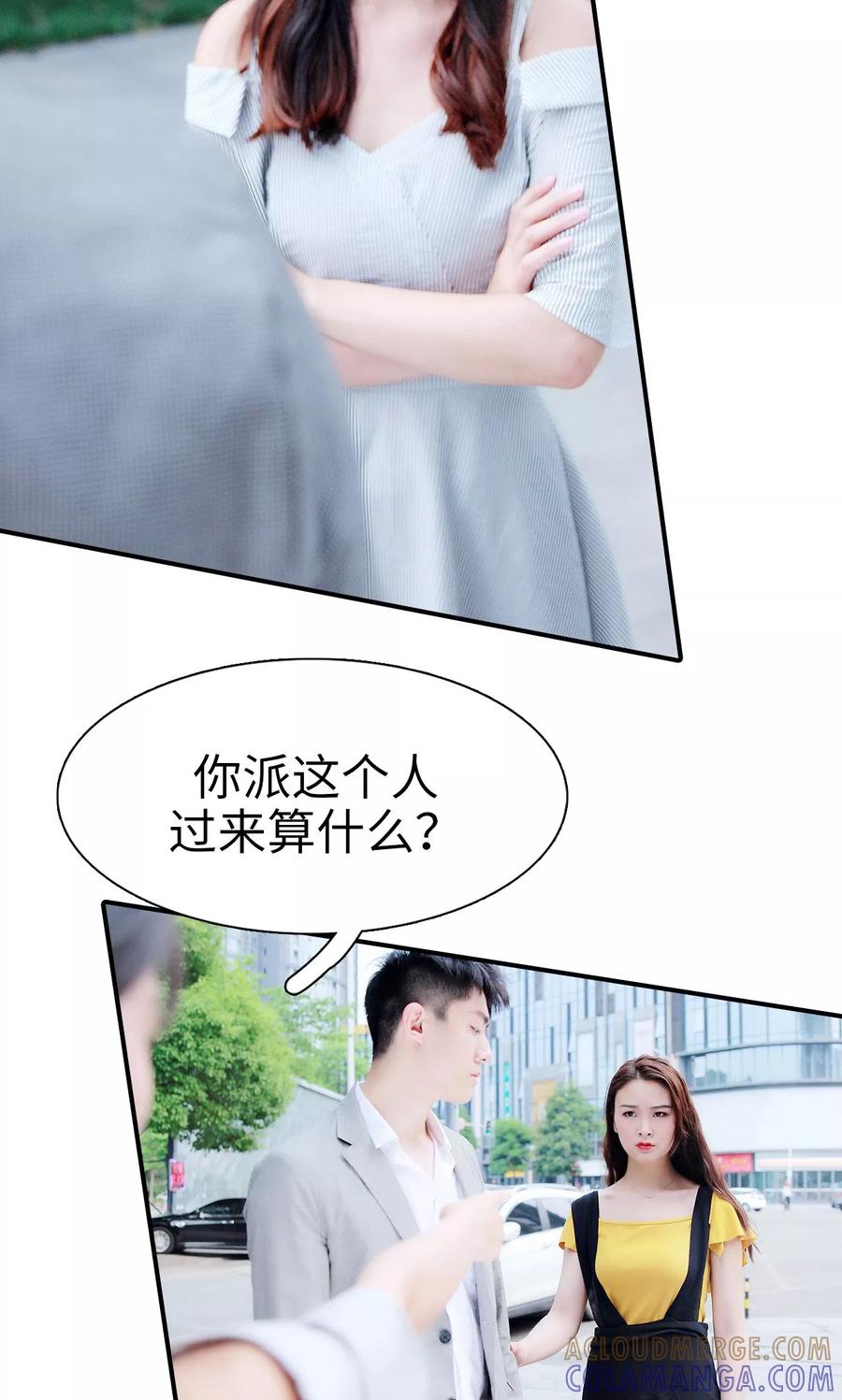 第24话-高调撩妻：Boss大人，求节制-剧能玩（第7张）