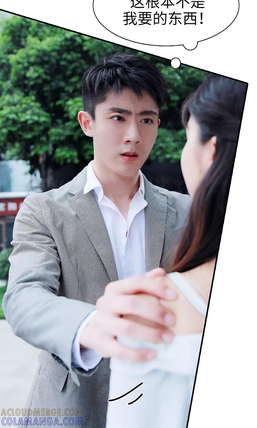 第24话-高调撩妻：Boss大人，求节制-剧能玩（第23张）