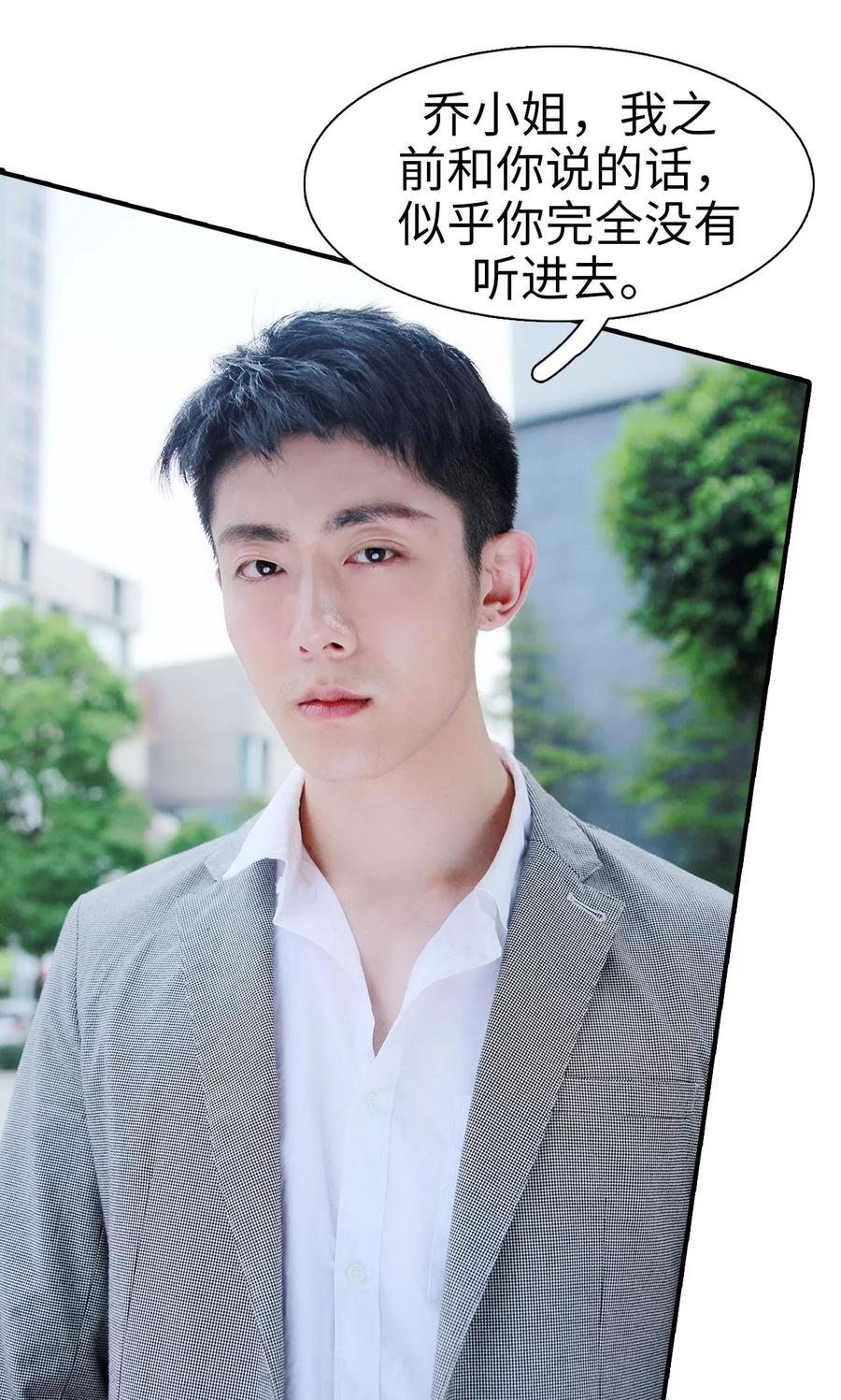 第24话-高调撩妻：Boss大人，求节制-剧能玩（第20张）