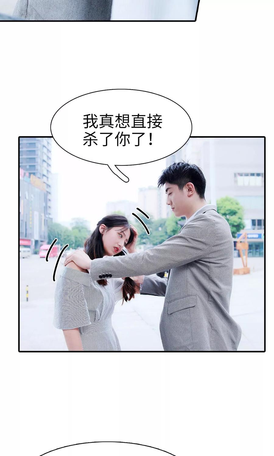 第24话-高调撩妻：Boss大人，求节制-剧能玩（第24张）