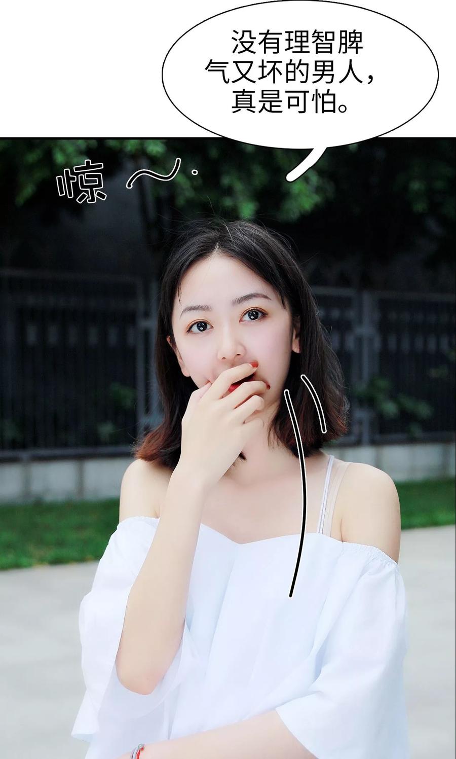 第24话-高调撩妻：Boss大人，求节制-剧能玩（第28张）