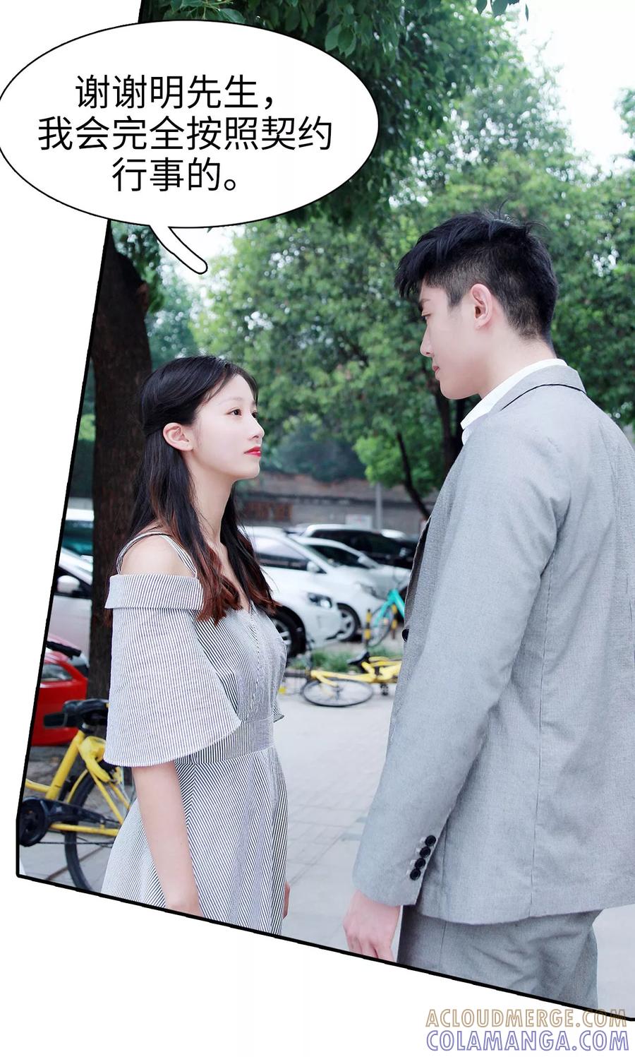 第24话-高调撩妻：Boss大人，求节制-剧能玩（第19张）