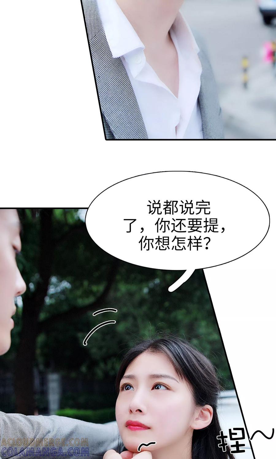 第25话-高调撩妻：Boss大人，求节制-剧能玩（第9张）