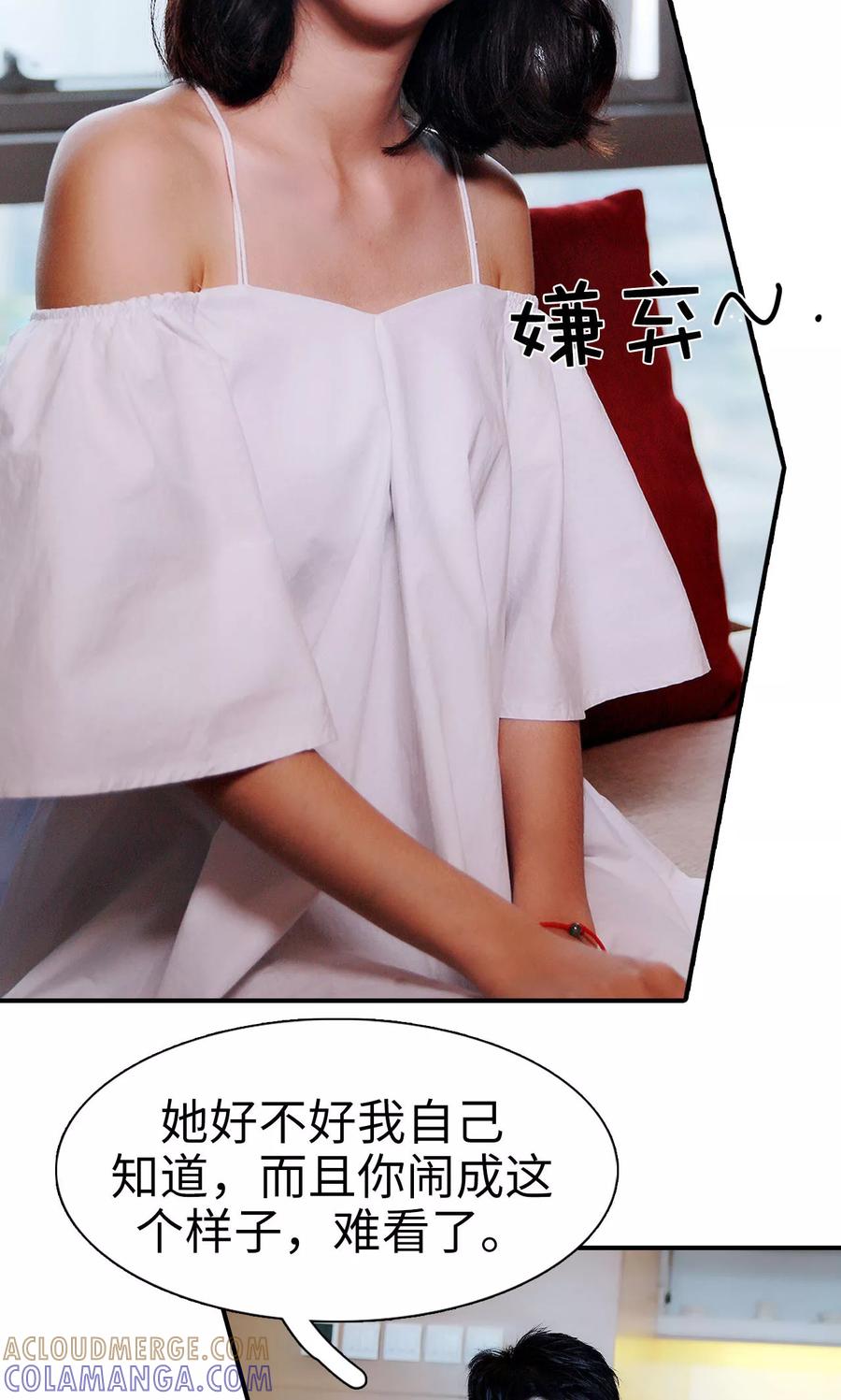第25话-高调撩妻：Boss大人，求节制-剧能玩（第17张）