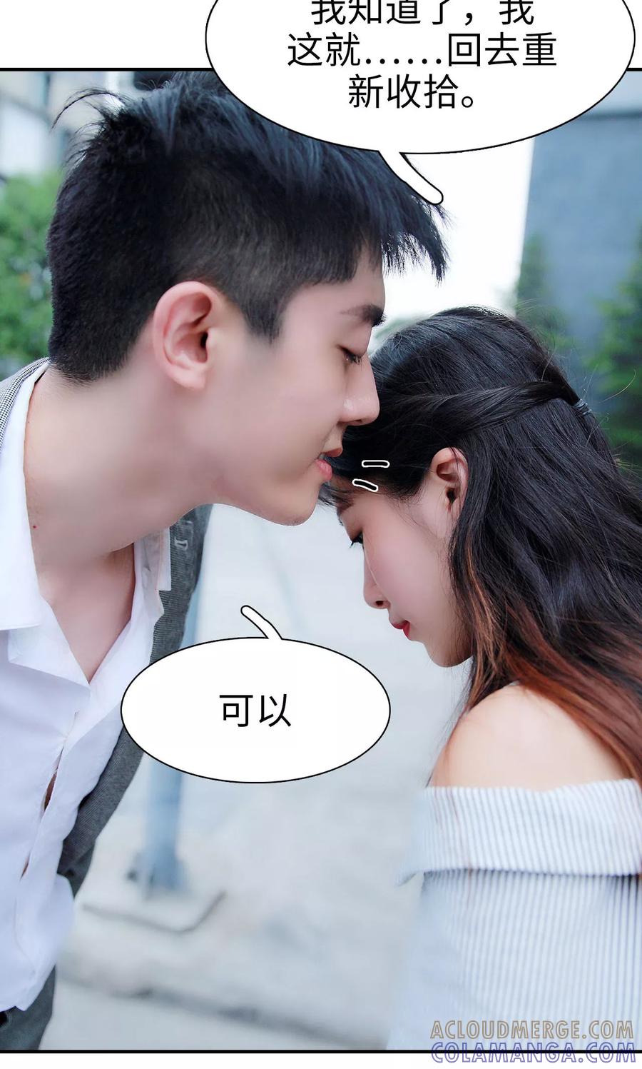第25话-高调撩妻：Boss大人，求节制-剧能玩（第13张）