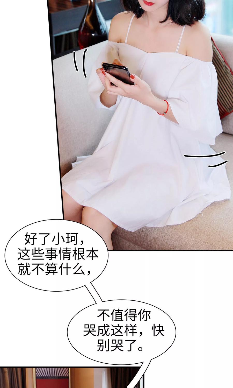 第25话-高调撩妻：Boss大人，求节制-剧能玩（第22张）