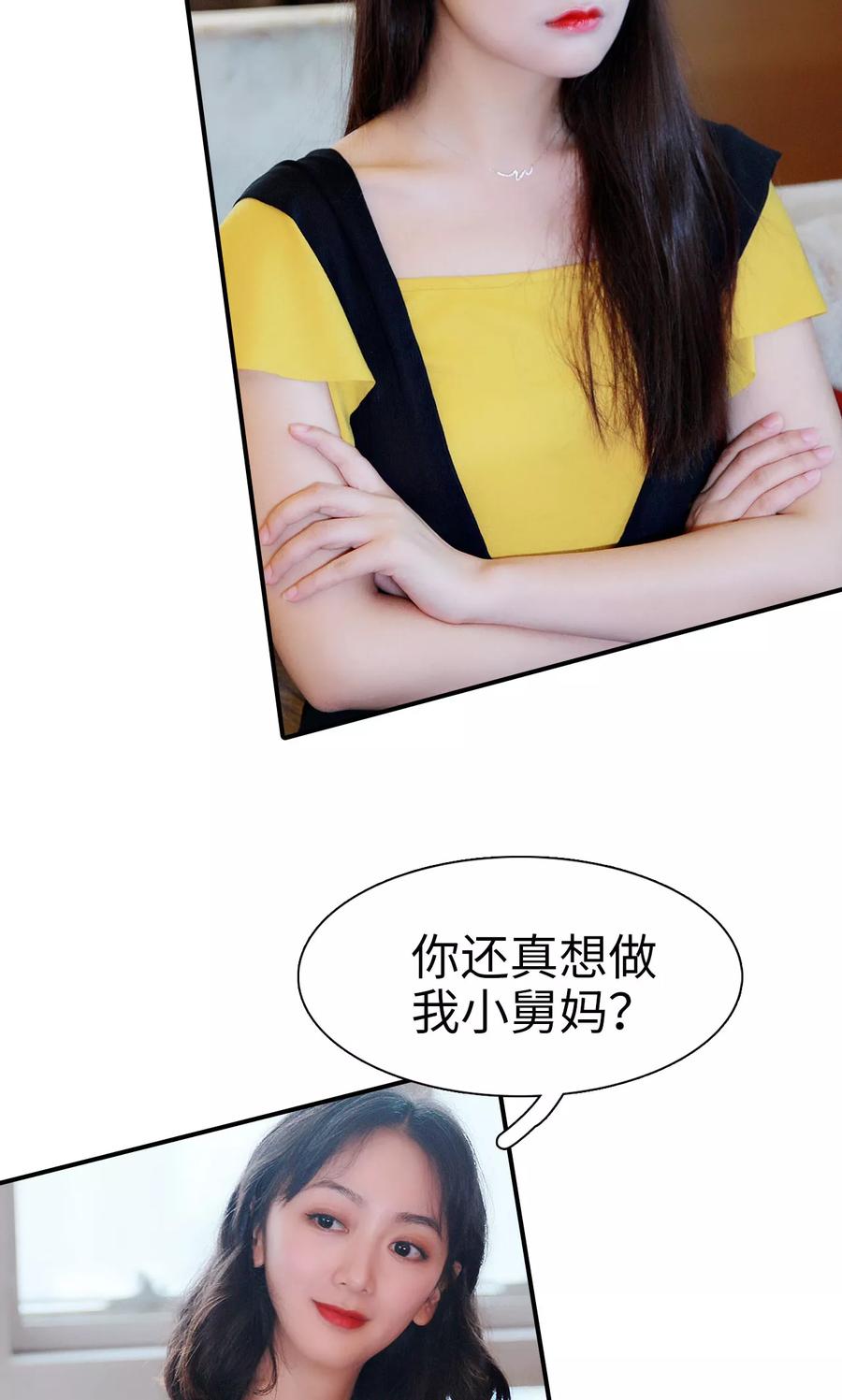 第26话-高调撩妻：Boss大人，求节制-剧能玩（第4张）