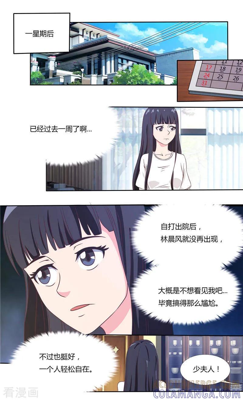 第26话江家的舞会（上）-首席总裁的高冷爱人-神鱼漫社（第2张）