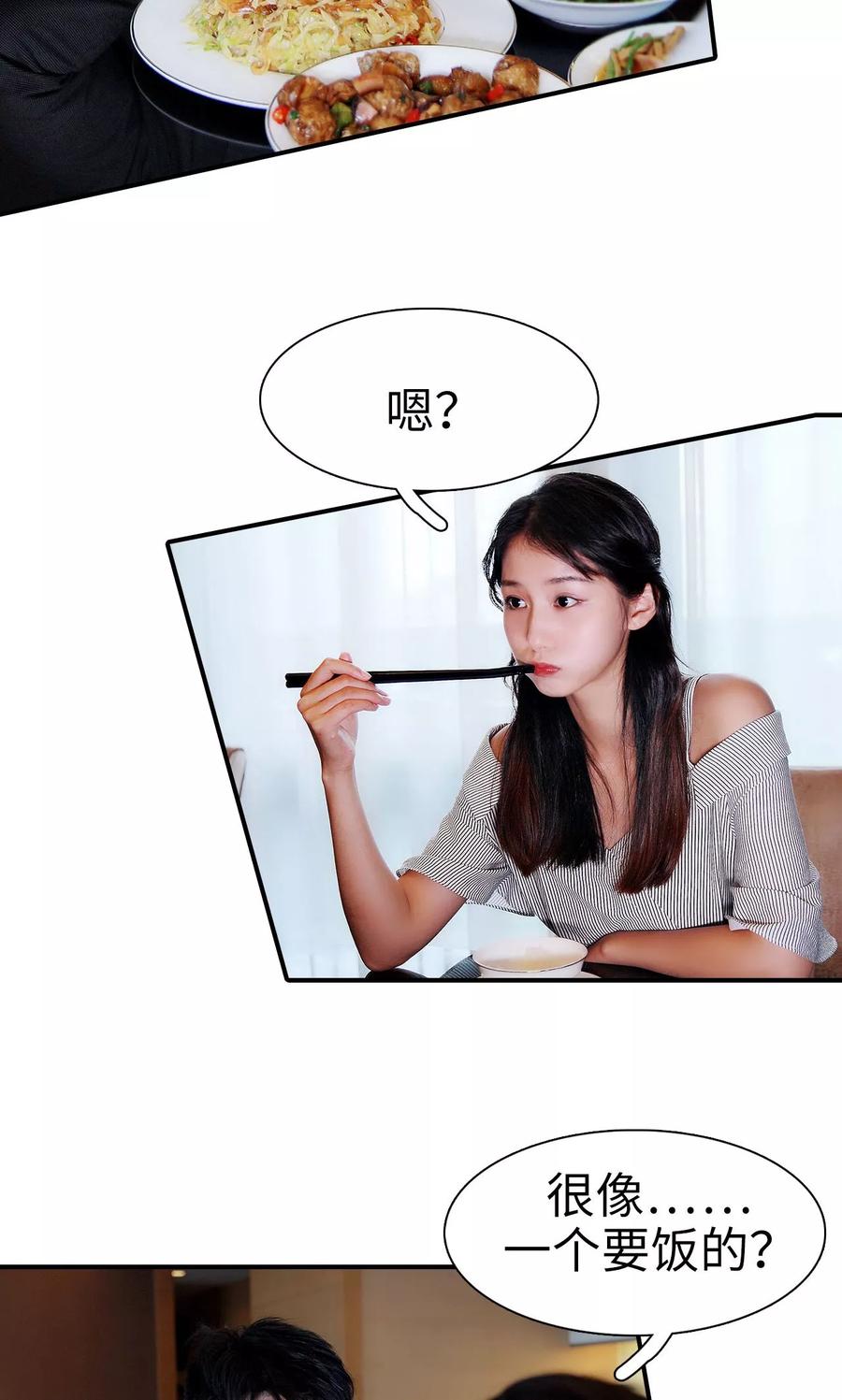 第27话-高调撩妻：Boss大人，求节制-剧能玩（第22张）