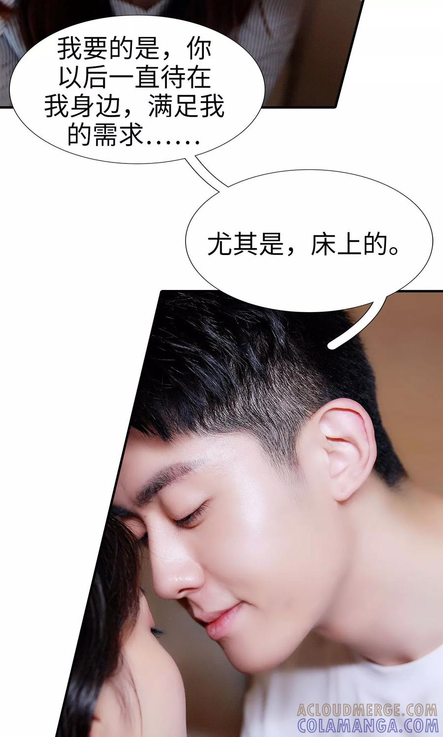 第27话-高调撩妻：Boss大人，求节制-剧能玩（第7张）