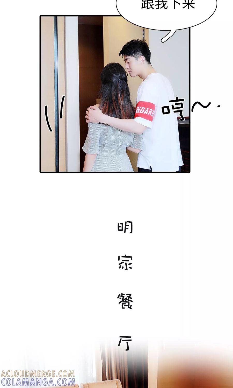 第27话-高调撩妻：Boss大人，求节制-剧能玩（第15张）