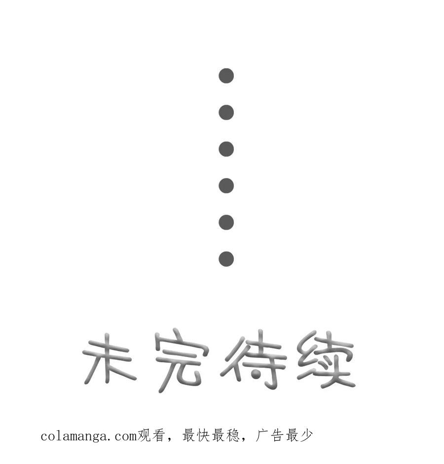 第27话-高调撩妻：Boss大人，求节制-剧能玩（第28张）