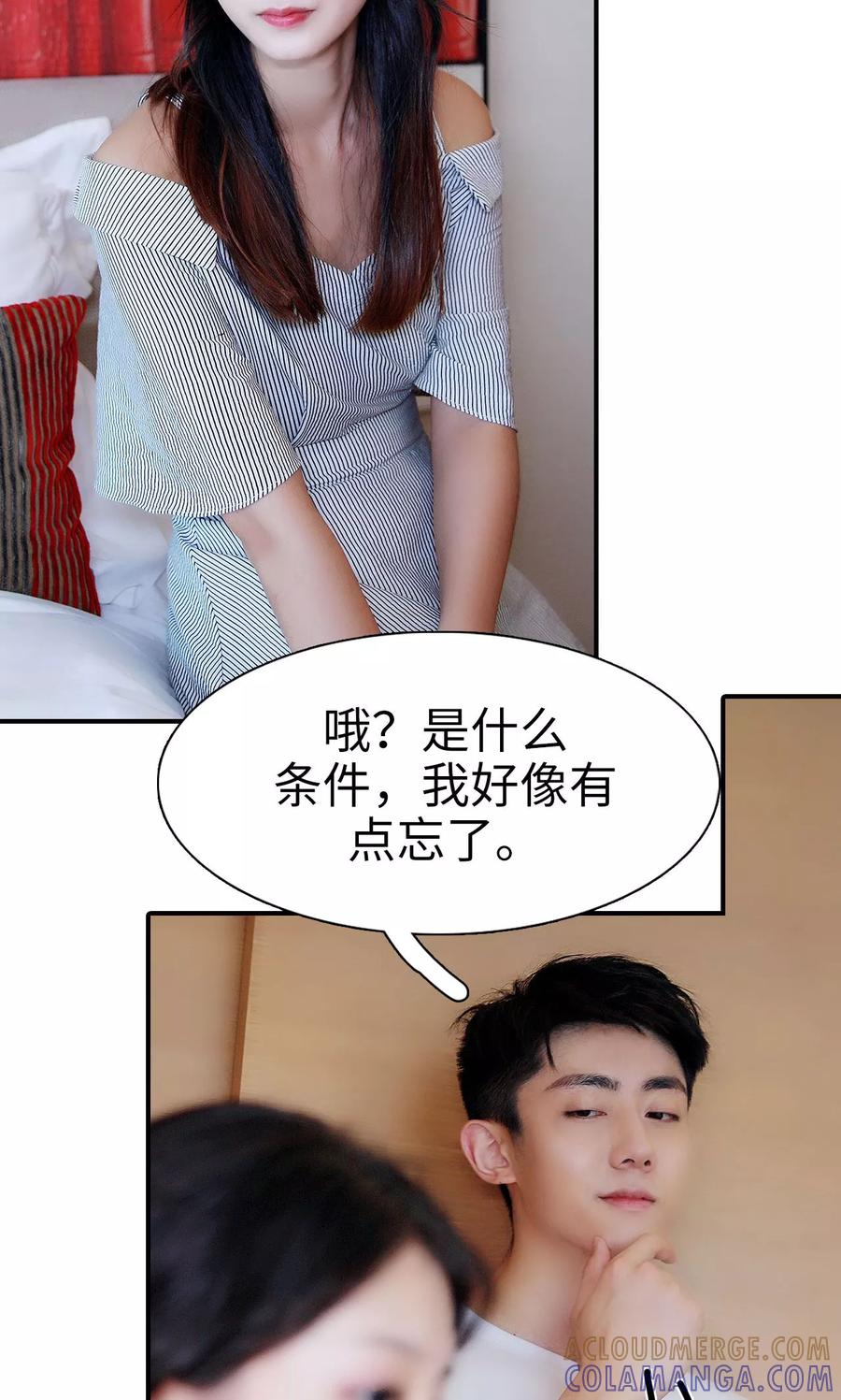 第27话-高调撩妻：Boss大人，求节制-剧能玩（第3张）