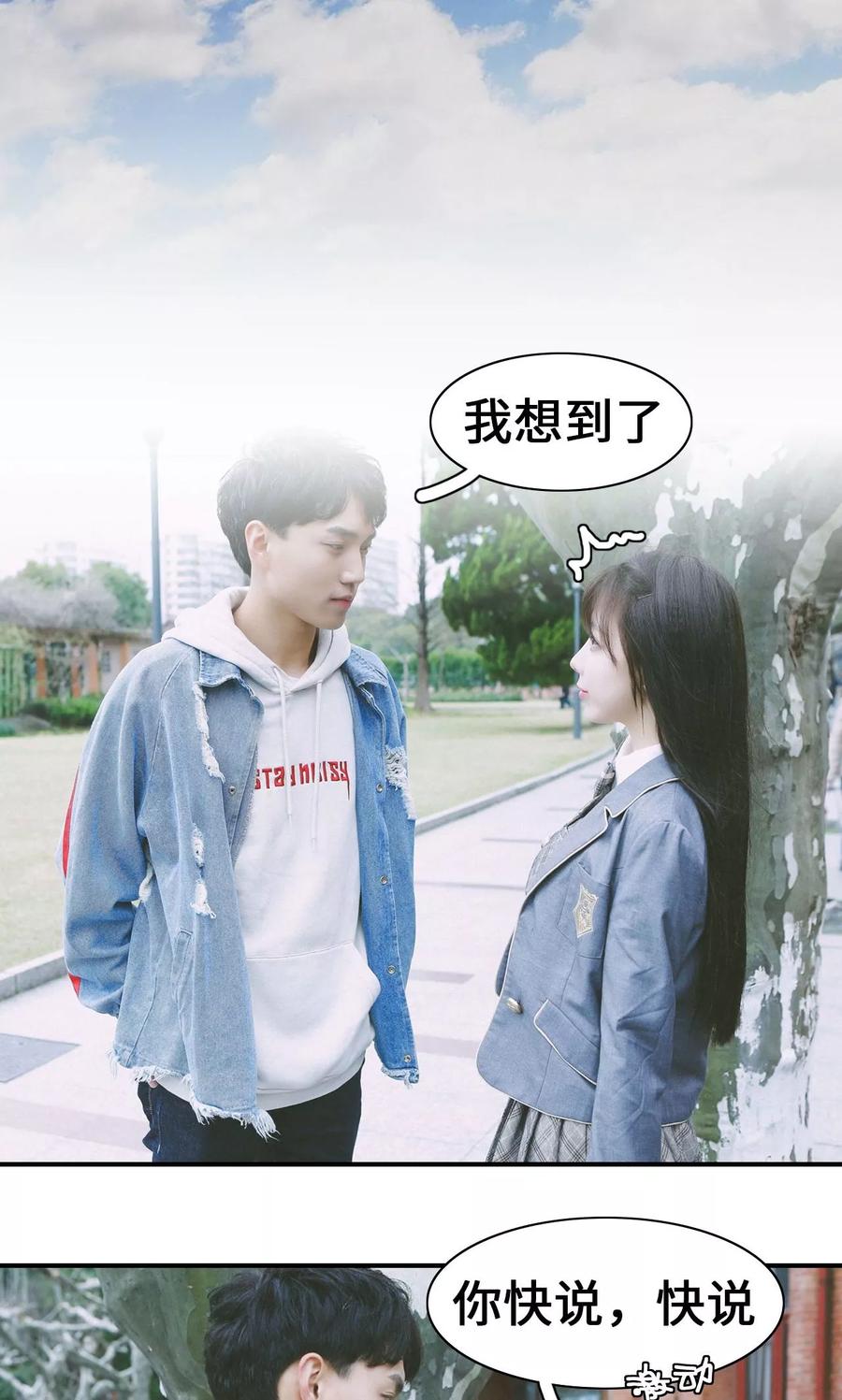第3话-顾先生请自重-剧能玩（第2张）