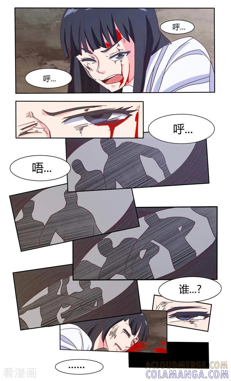 第30话温暖的男人-首席总裁的高冷爱人-神鱼漫社（第6张）