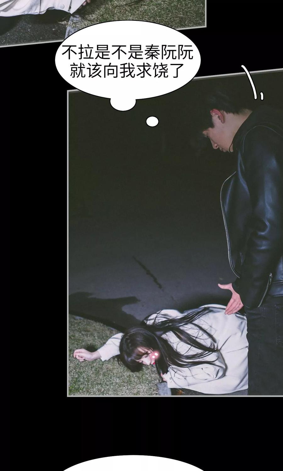 第7话-顾先生请自重-剧能玩（第6张）