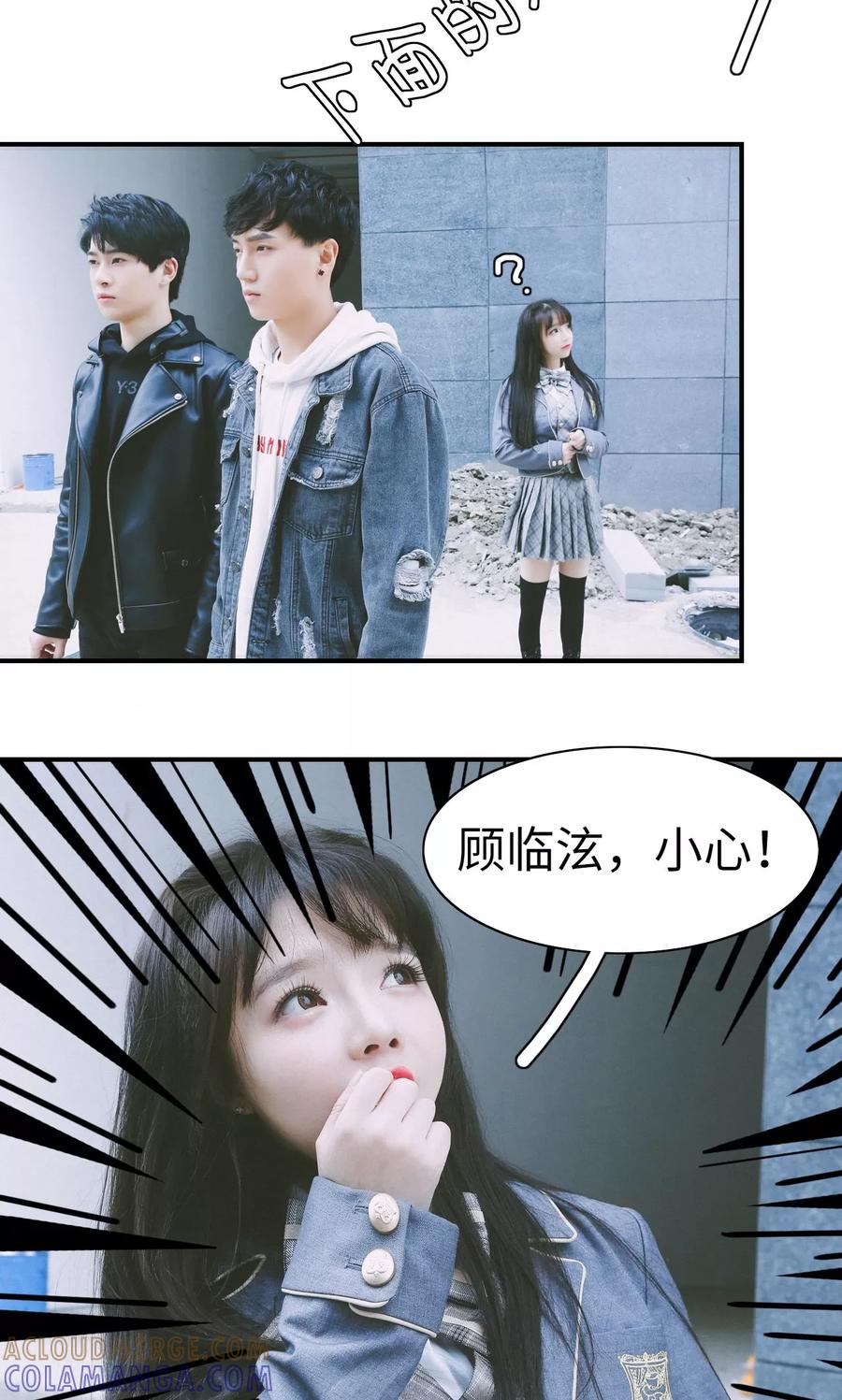第9话-顾先生请自重-剧能玩（第5张）